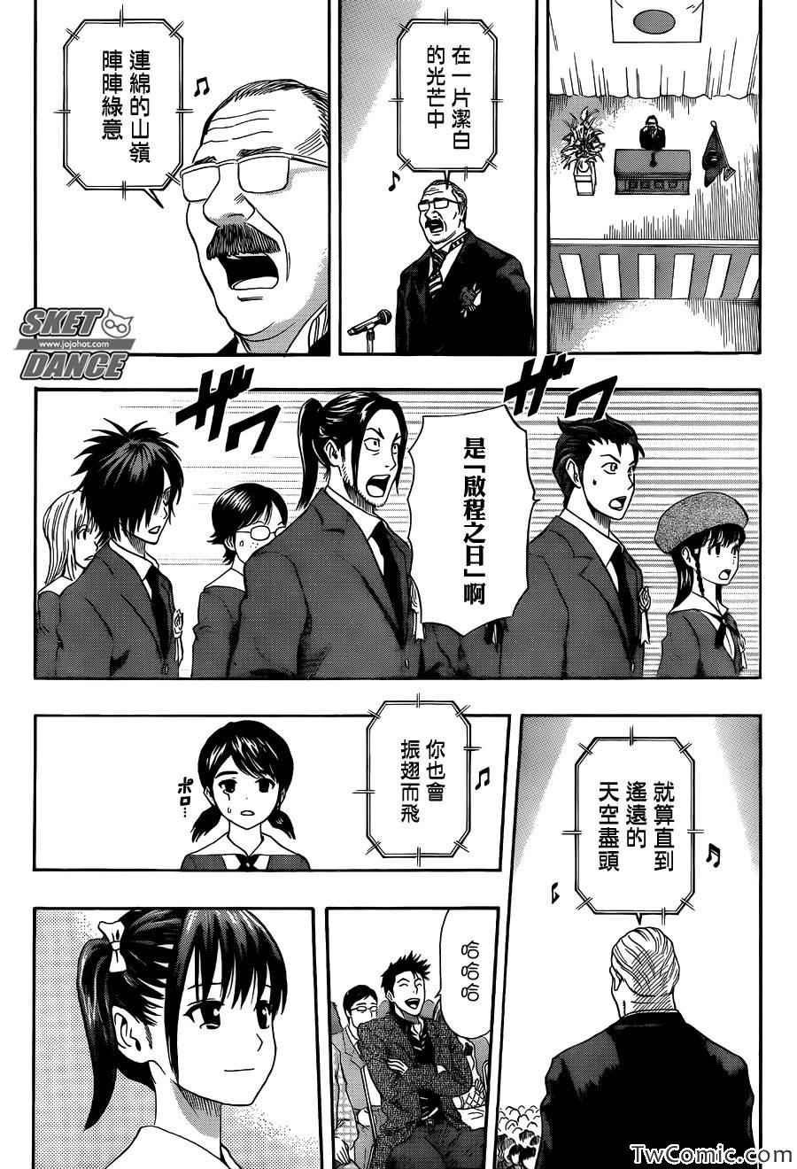 第287话