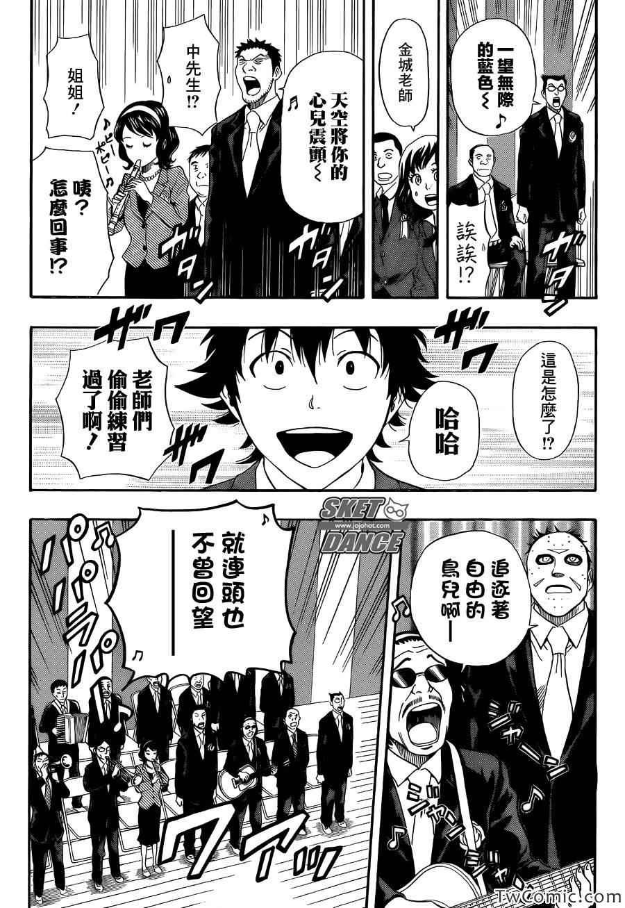 第287话