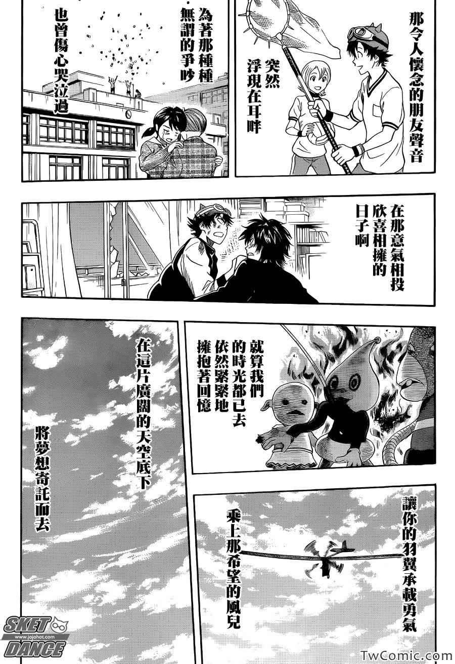 第287话