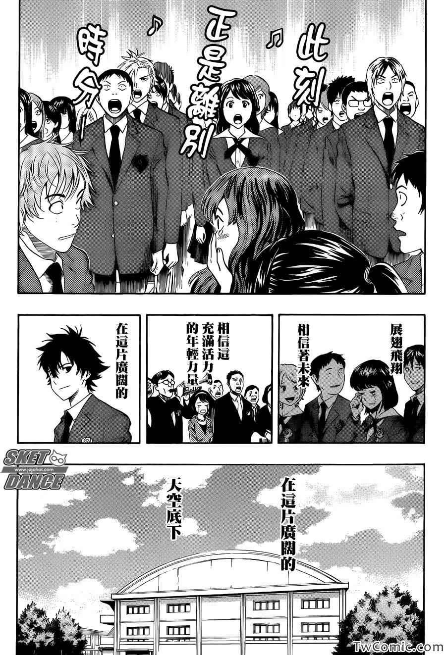 第287话