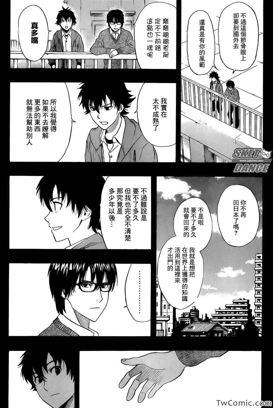 第287话