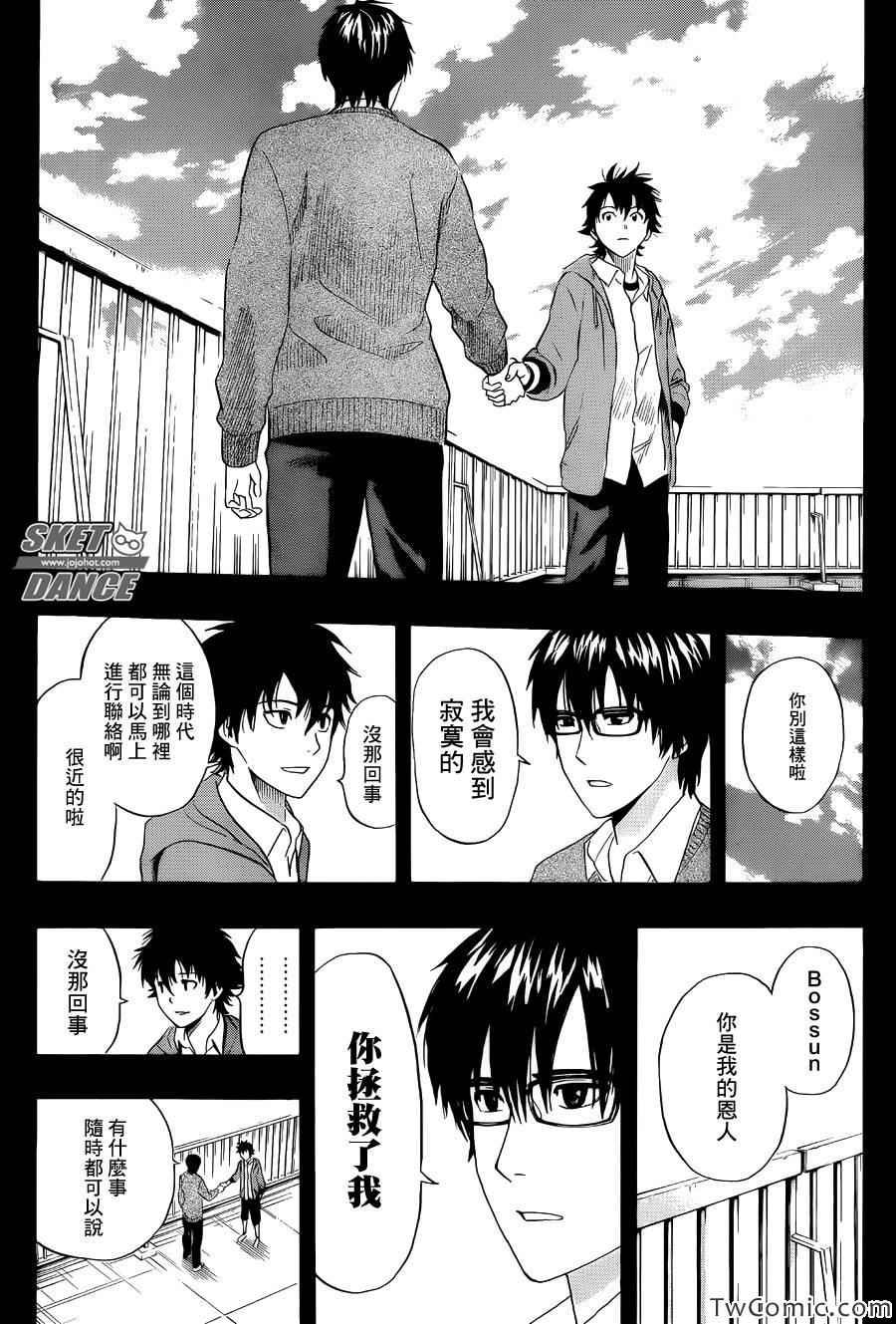 第287话