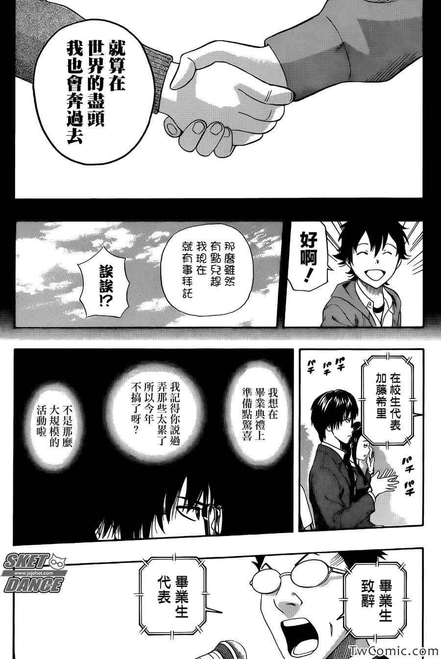 第287话