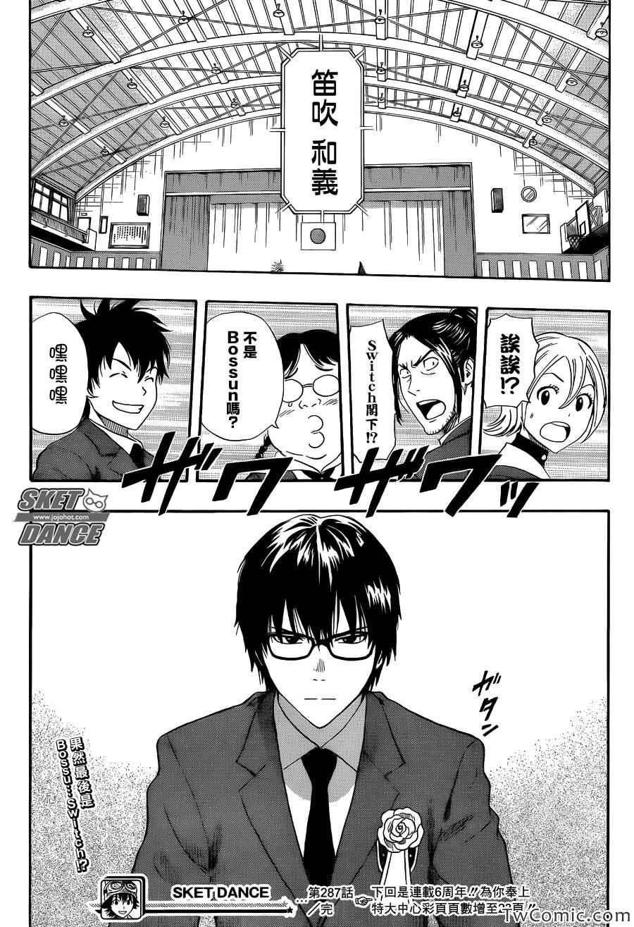 第287话