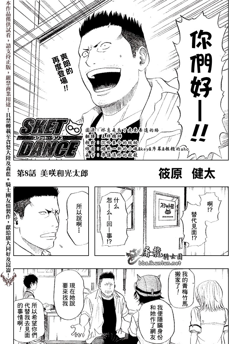 第8话