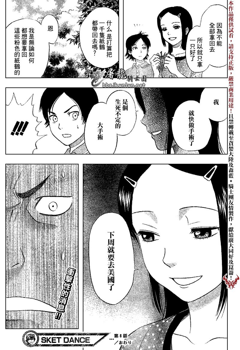 第8话