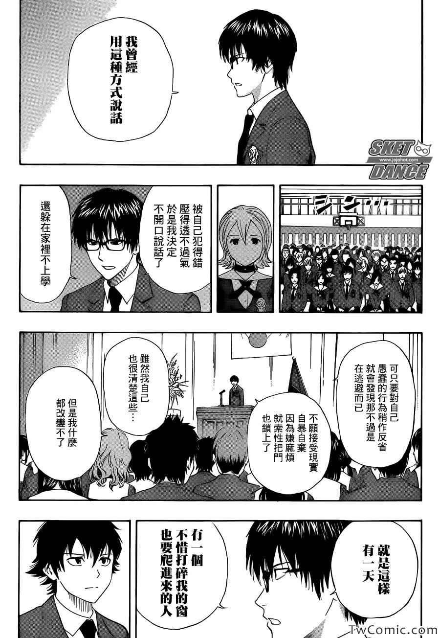 第288话