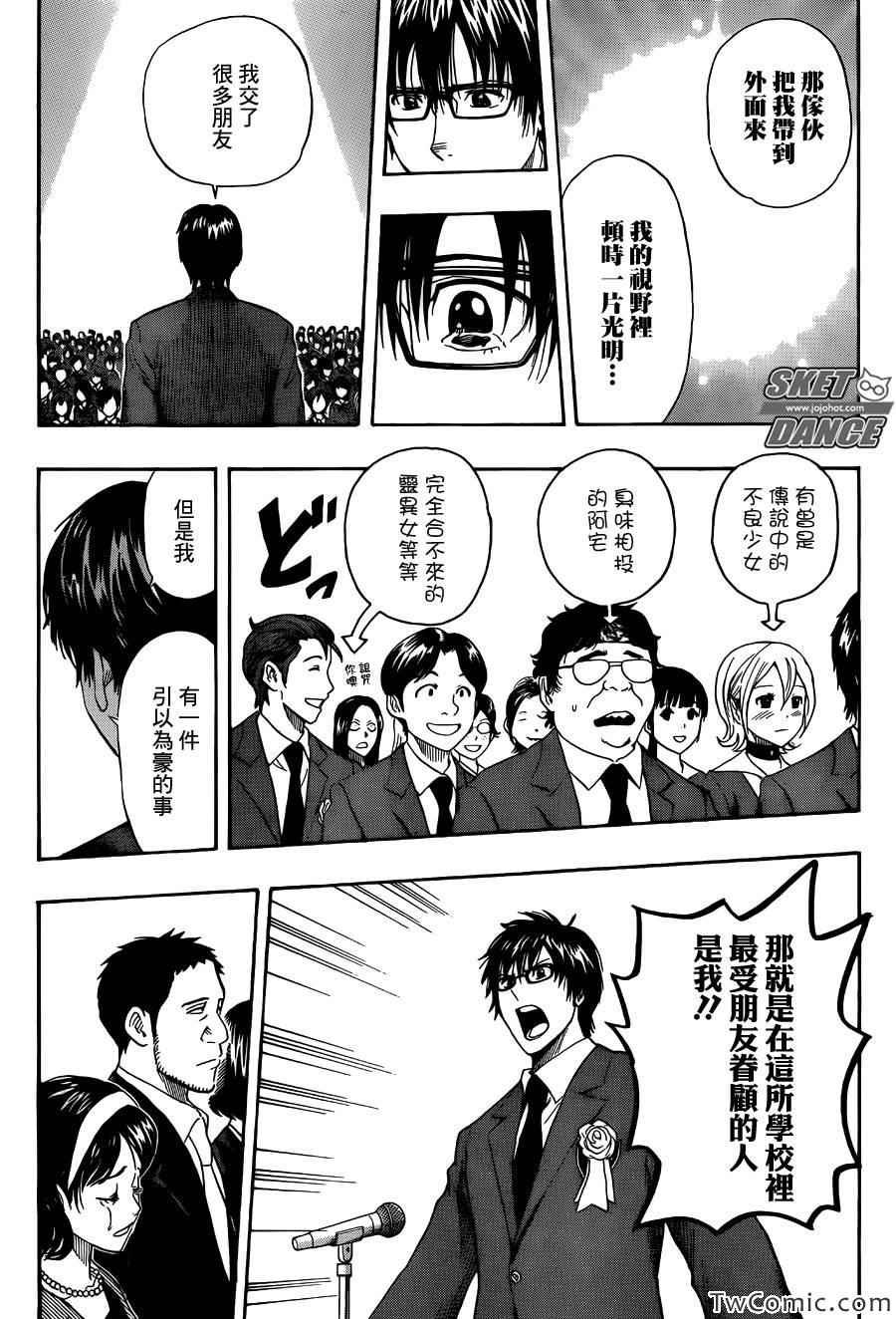 第288话