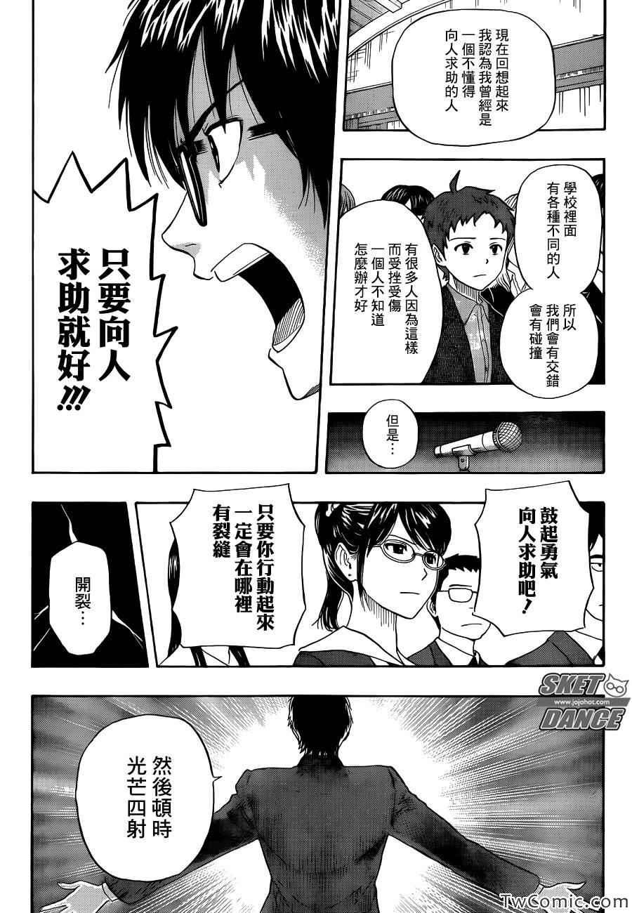 第288话