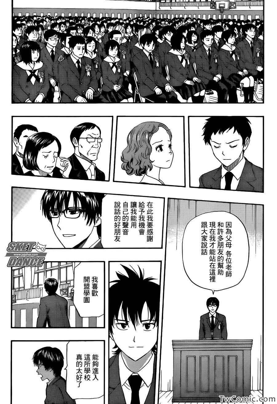 第288话