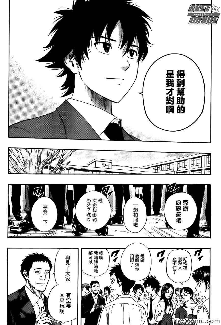 第288话