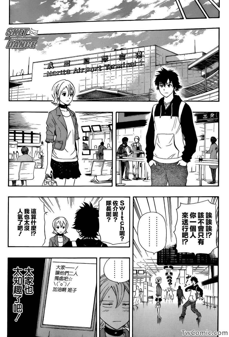 第288话