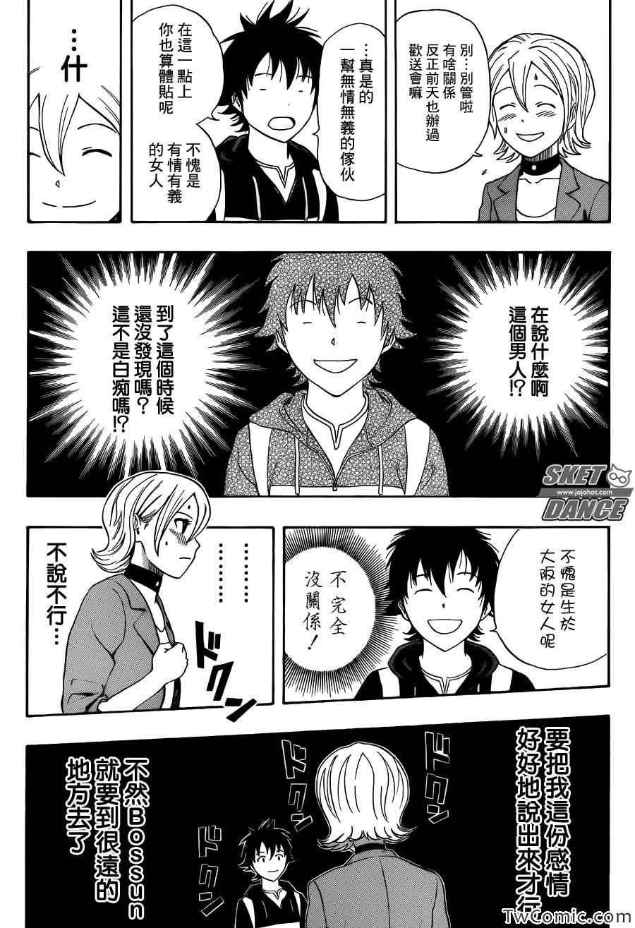 第288话
