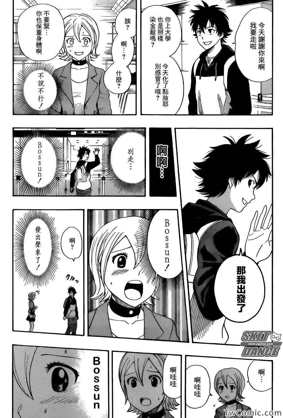 第288话