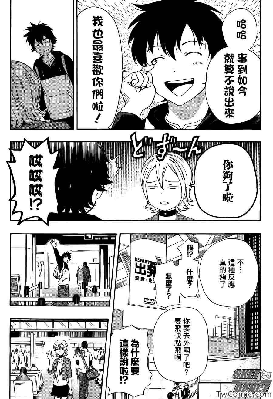 第288话