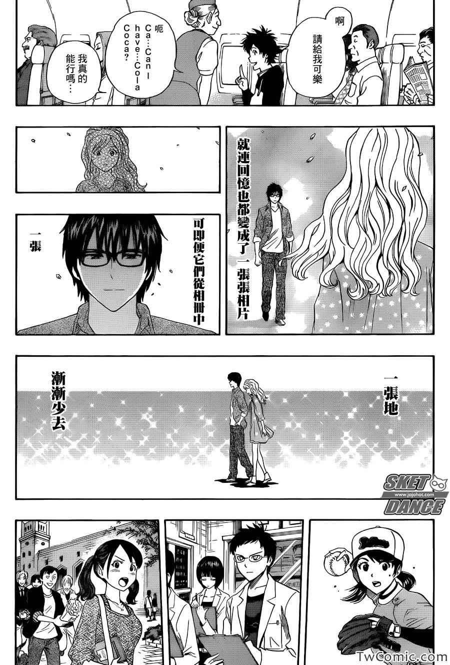 第288话