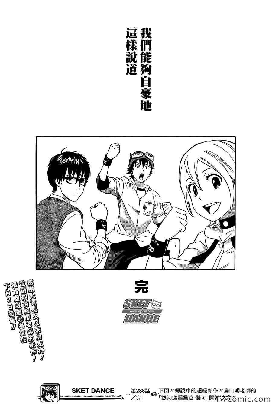 第288话