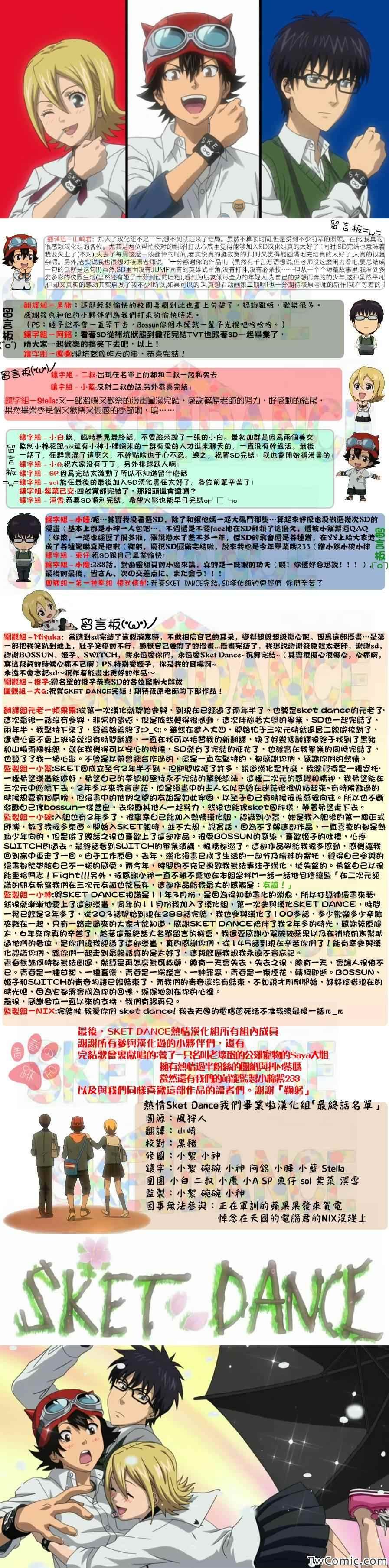 第288话