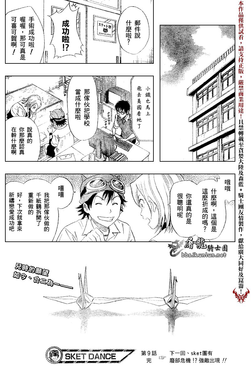 第9话