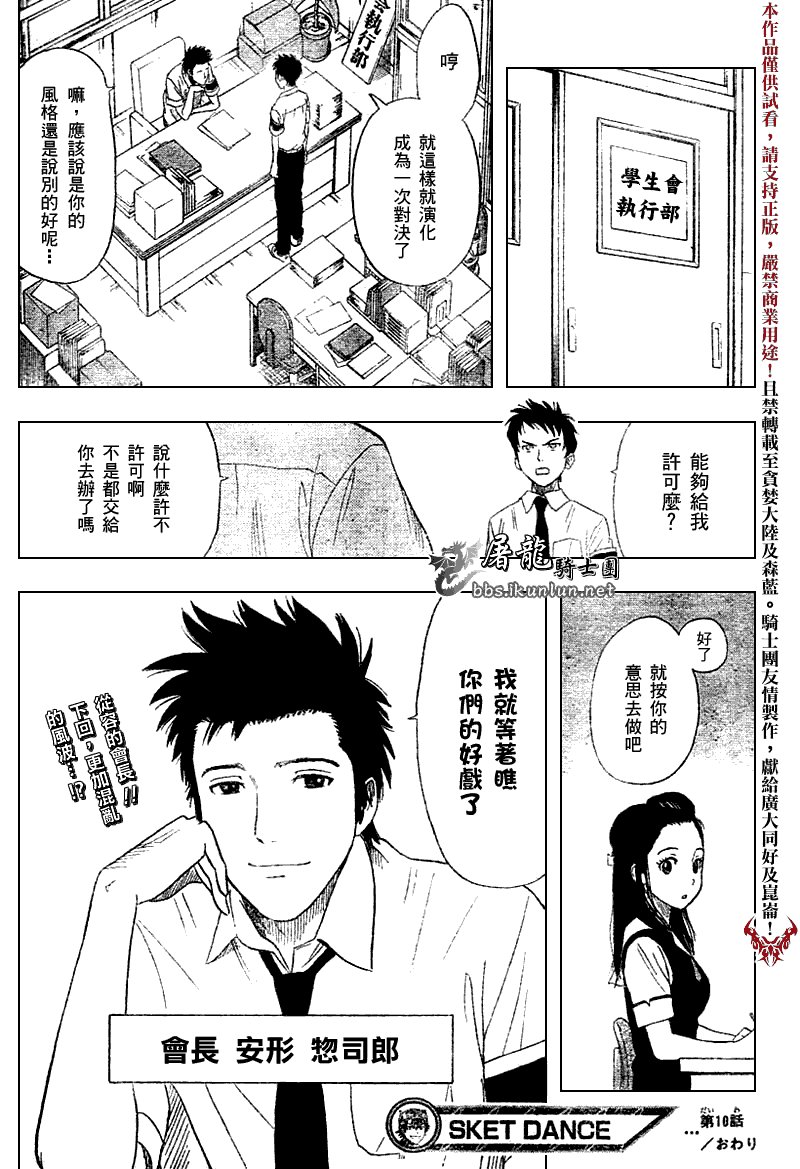 第10话