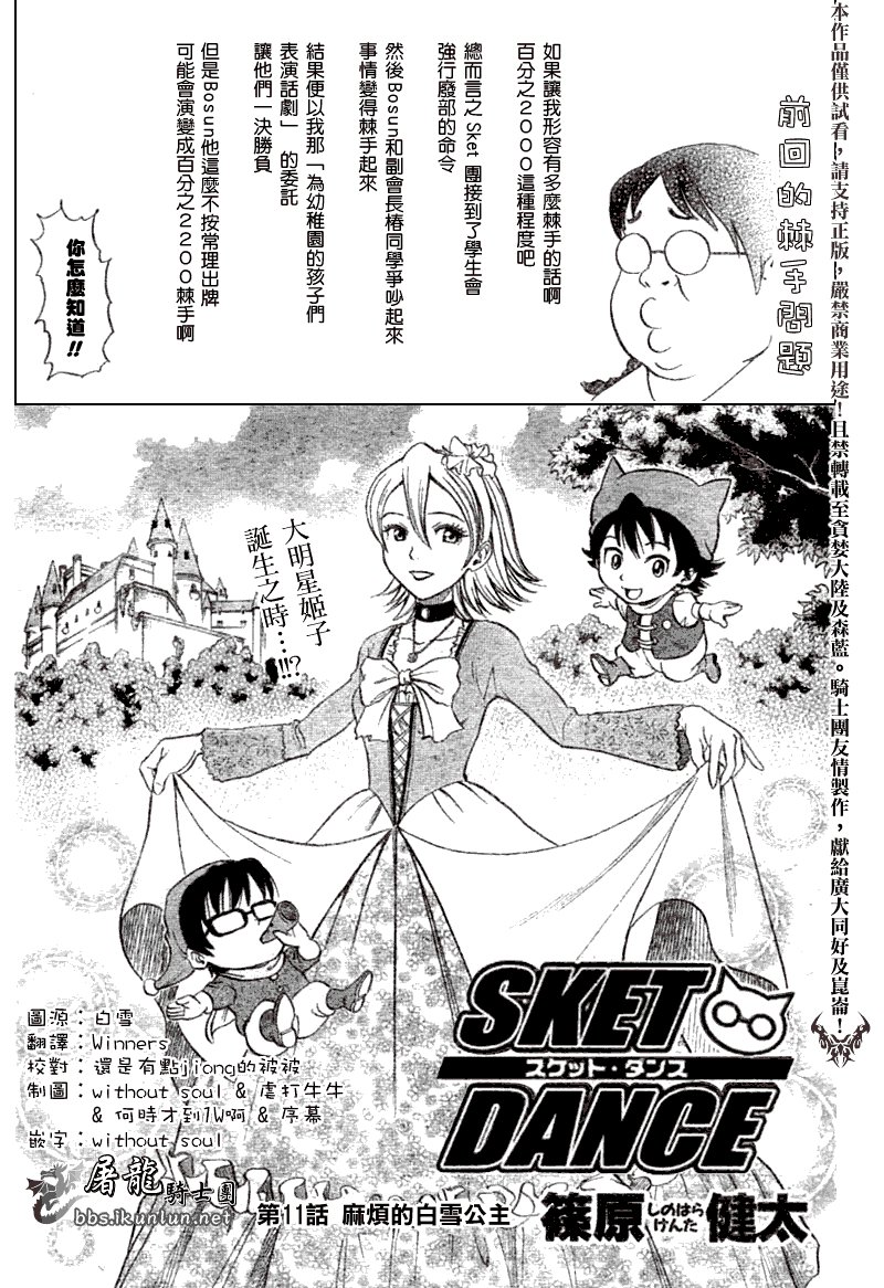 第11话