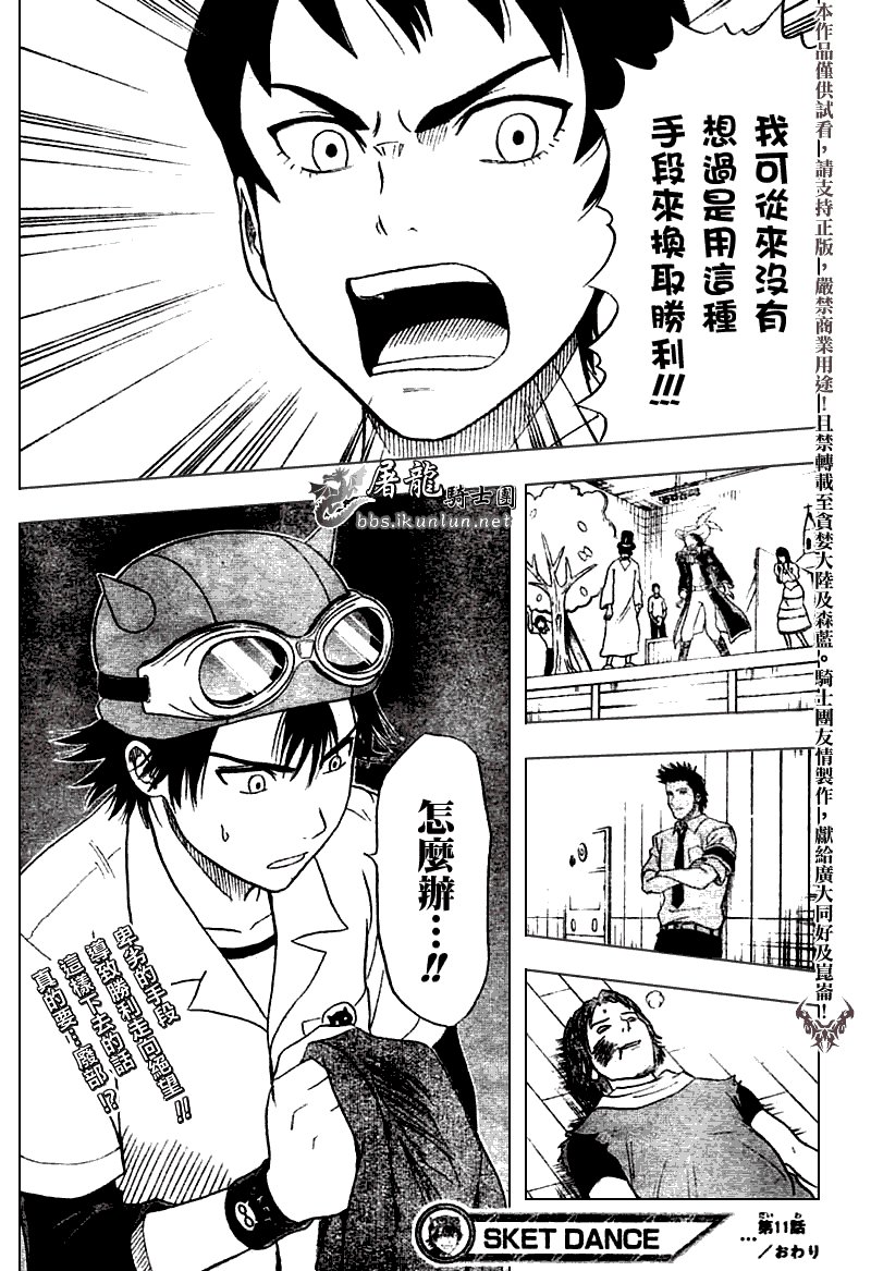 第11话