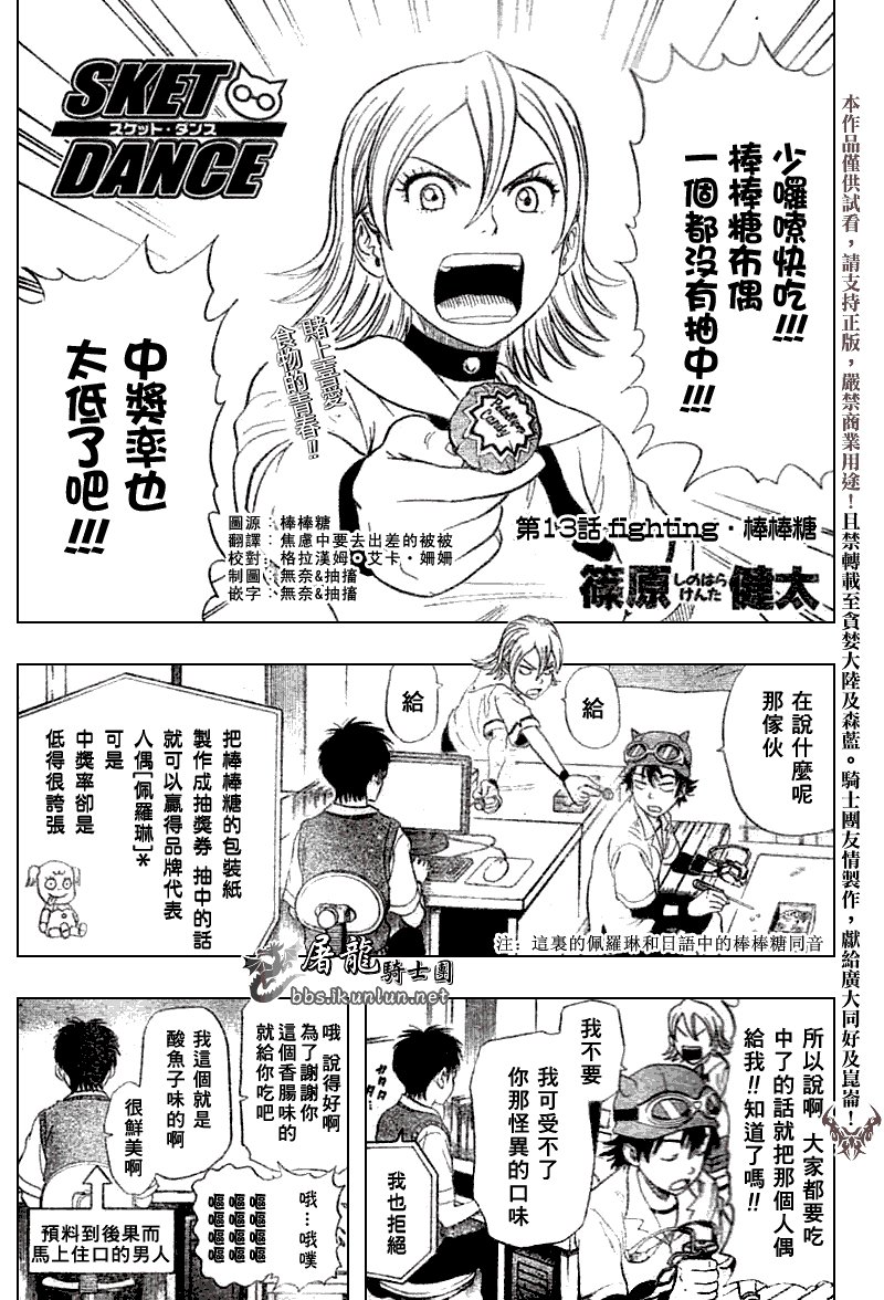 第13话