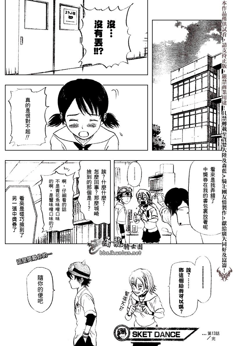 第13话