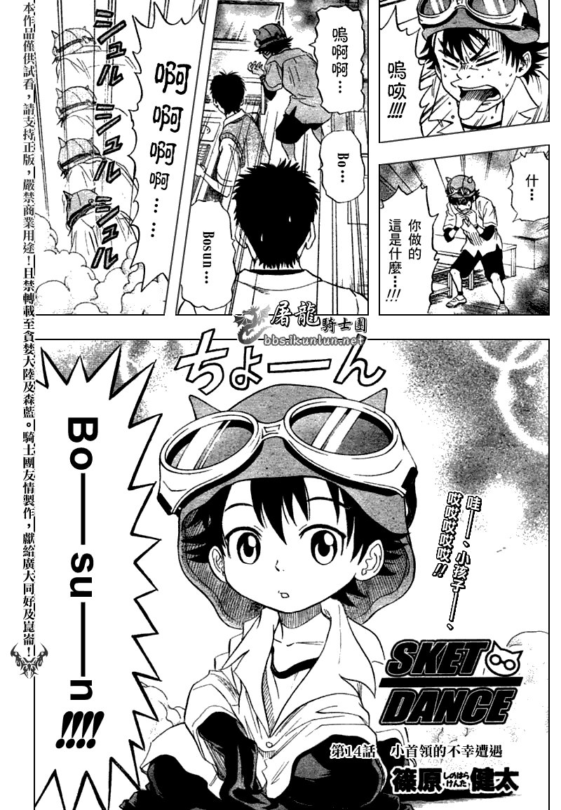 第14话