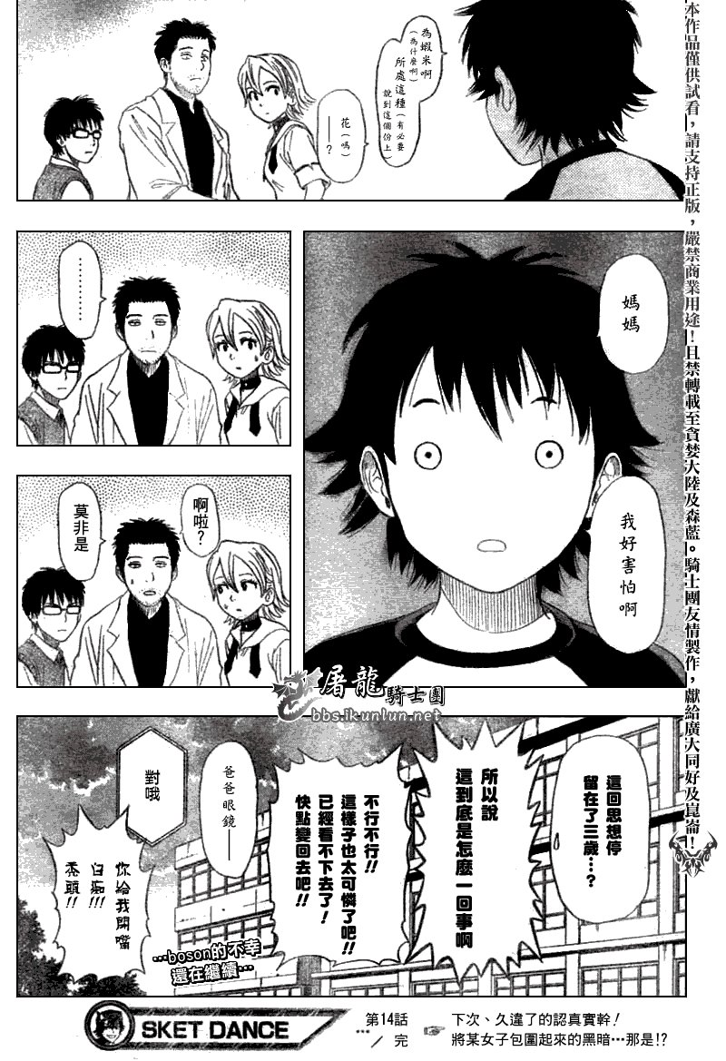 第14话