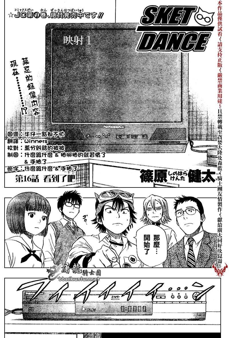 第16话