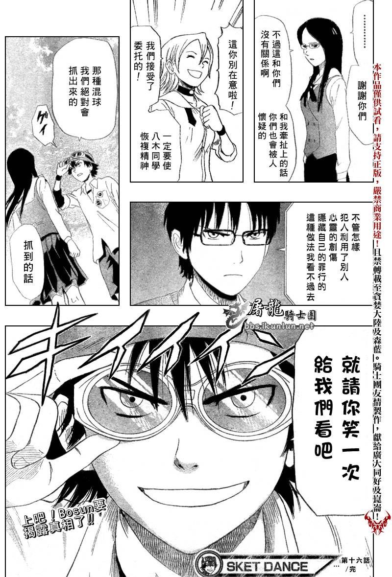 第16话