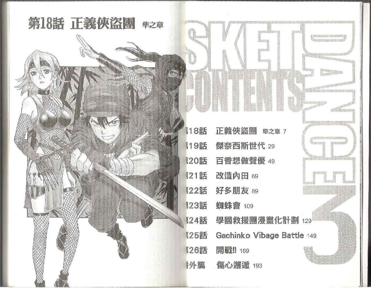 第3卷