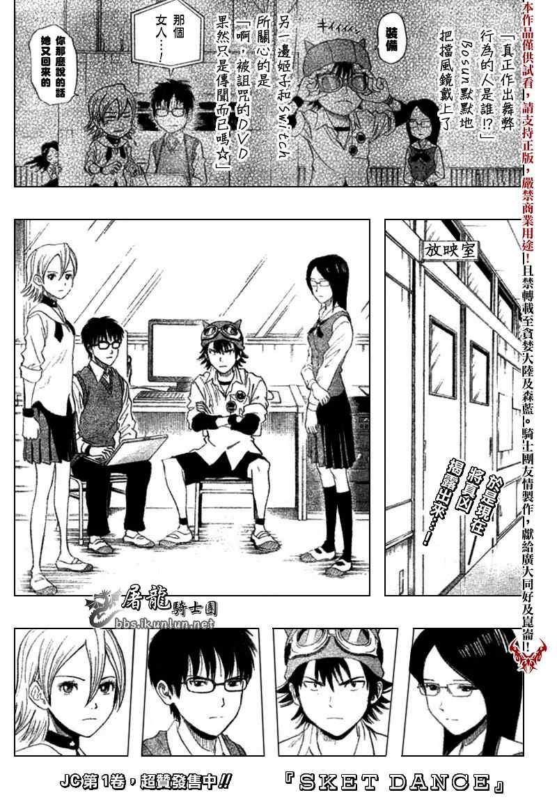 第17话