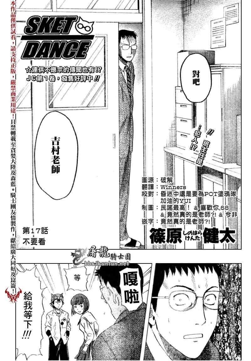 第17话