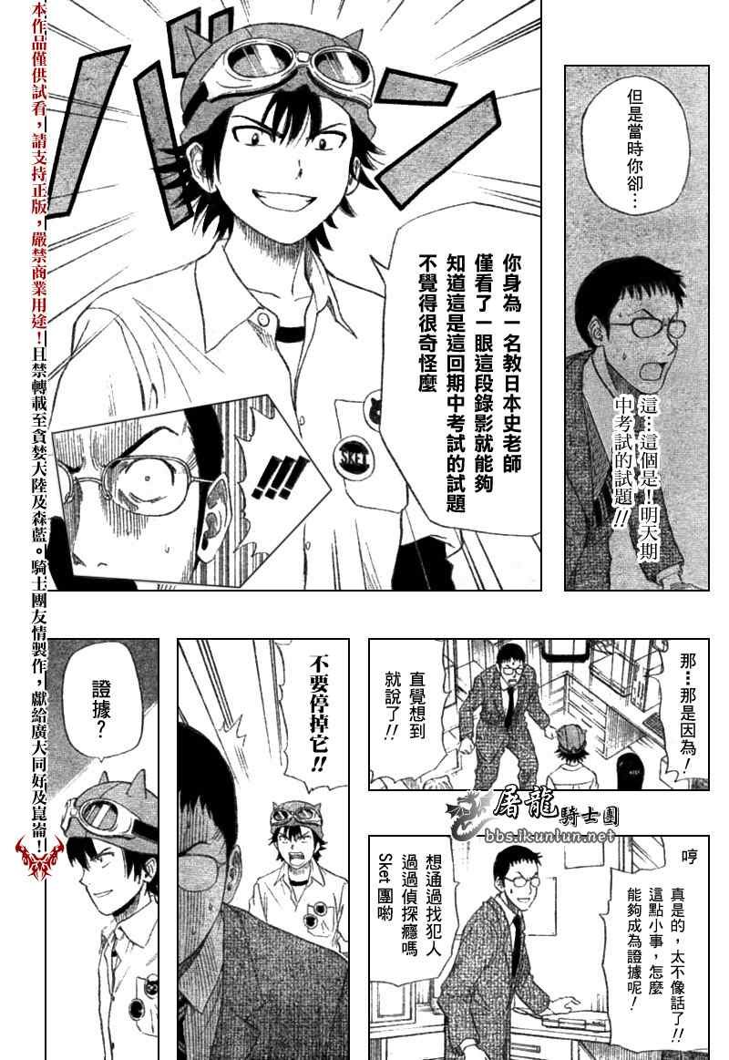 第17话