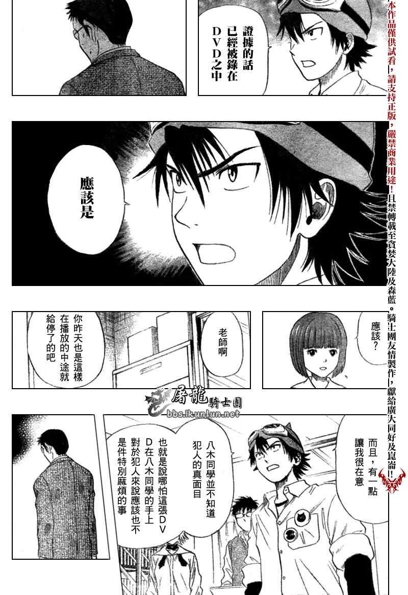 第17话