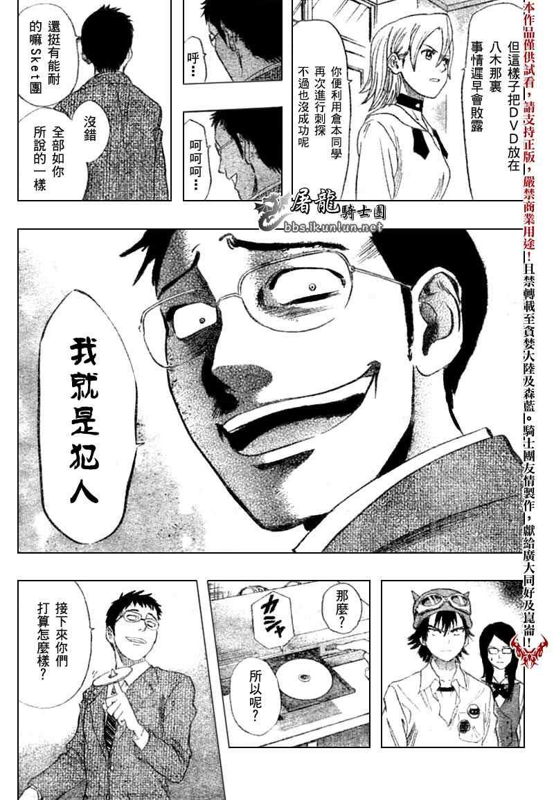 第17话