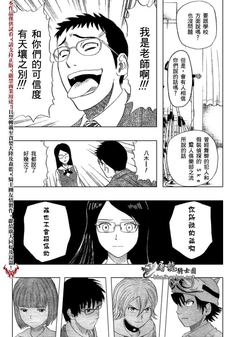 第17话