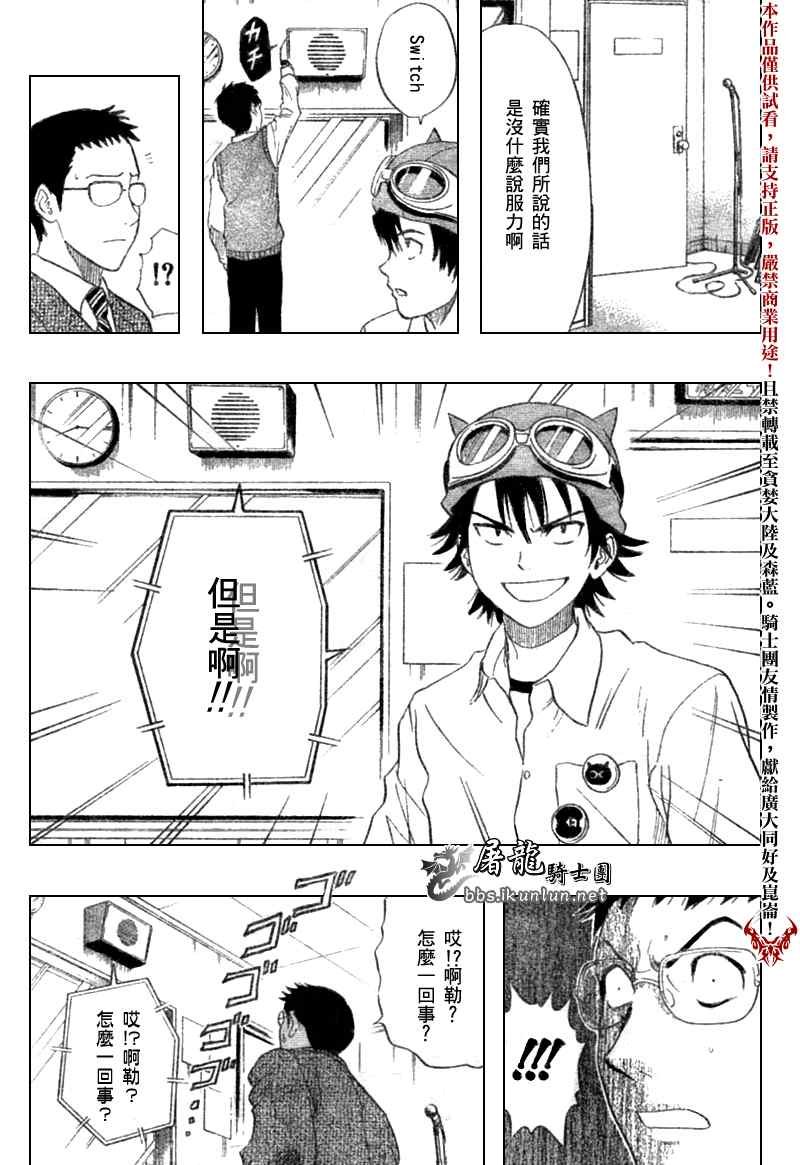 第17话