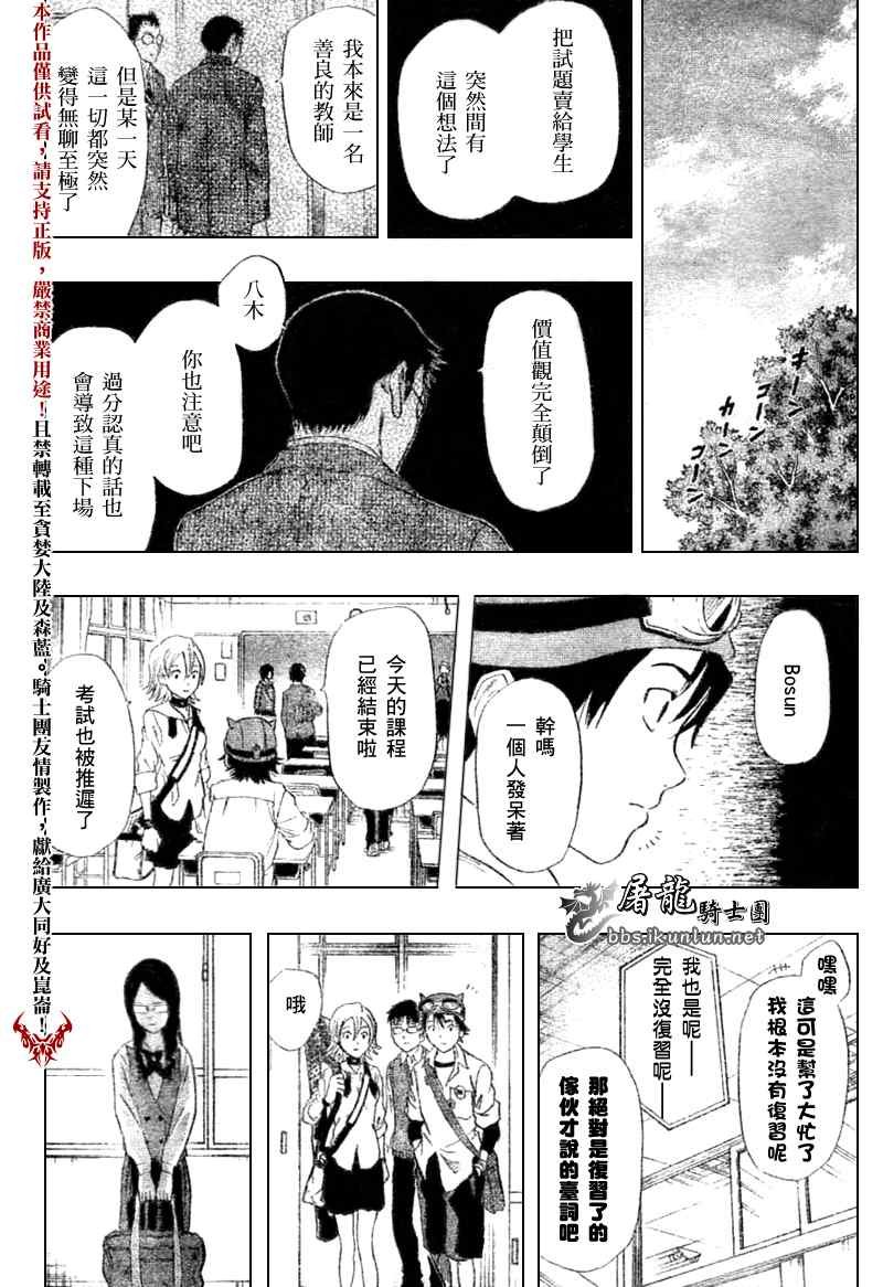 第17话