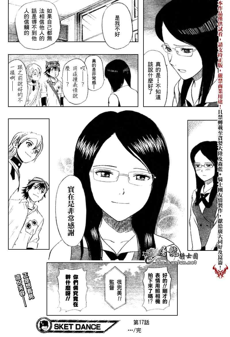 第17话