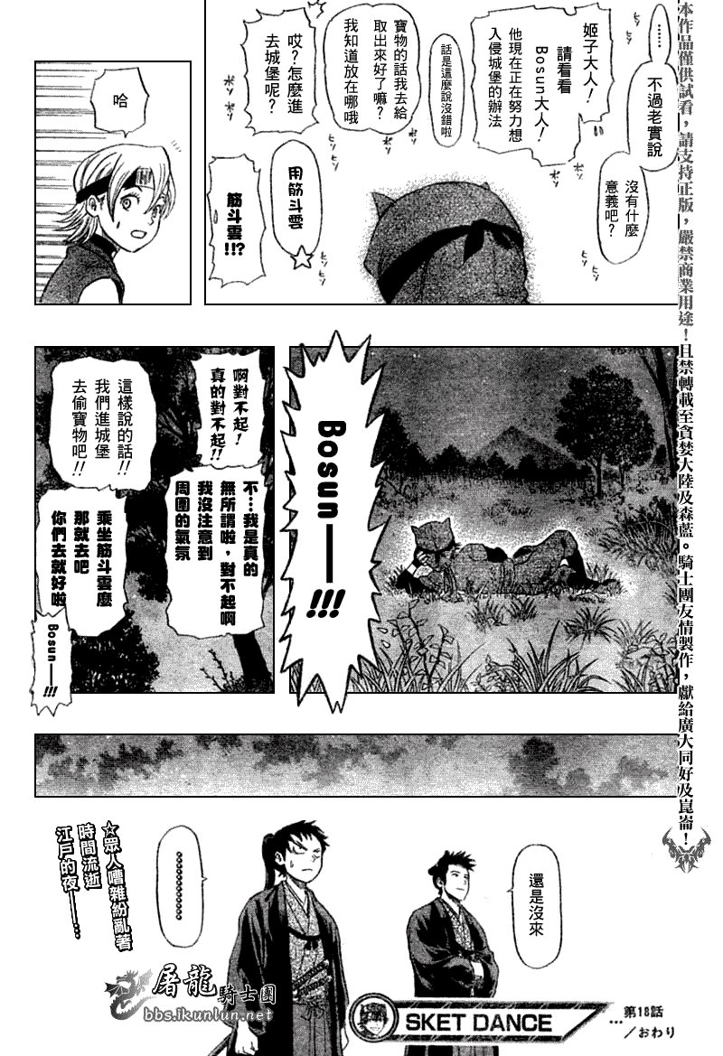 第18话