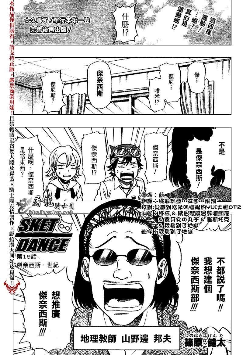 第19话
