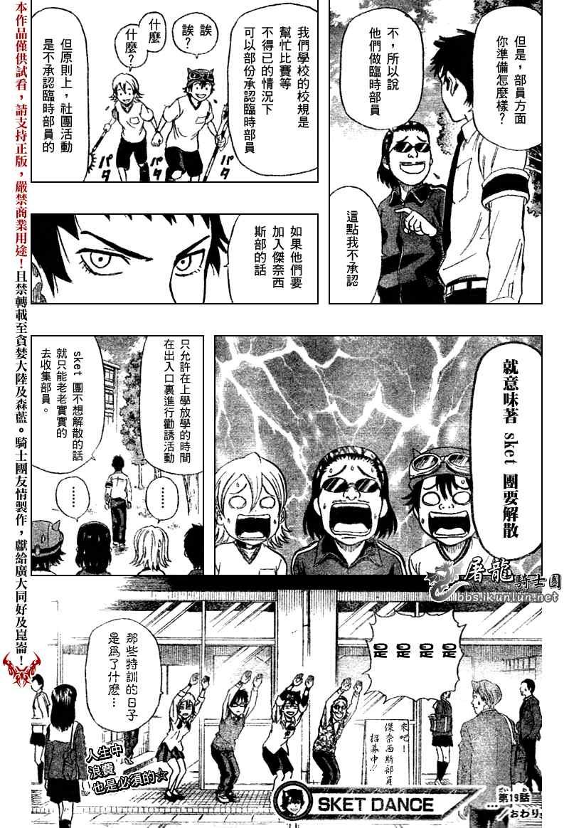 第19话