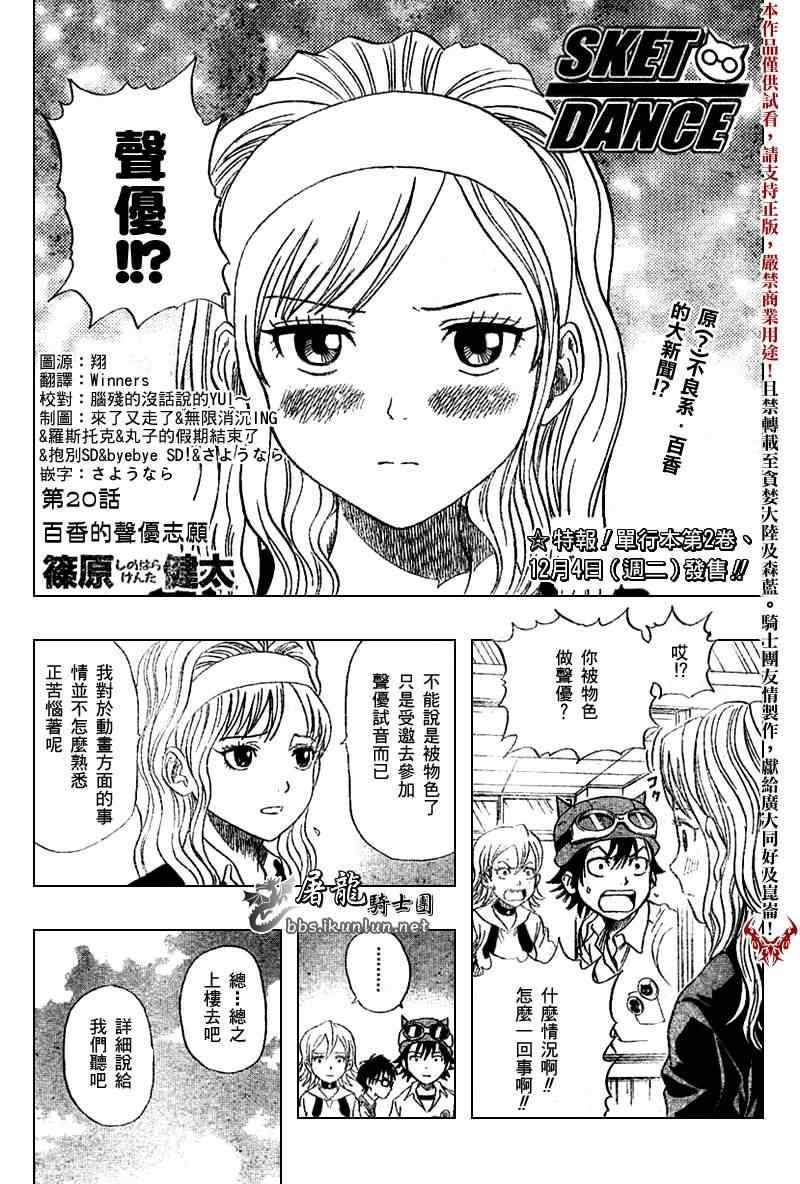 第20话