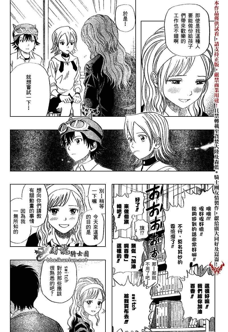 第20话