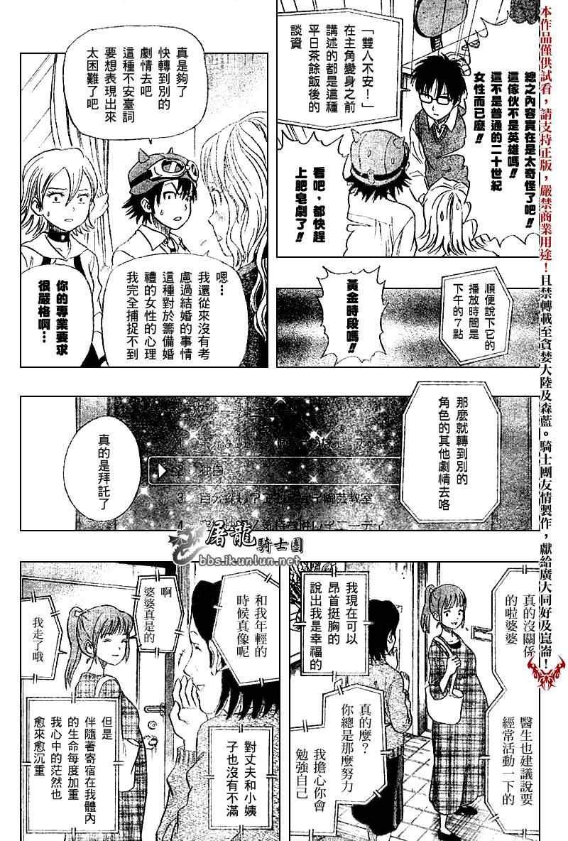 第20话