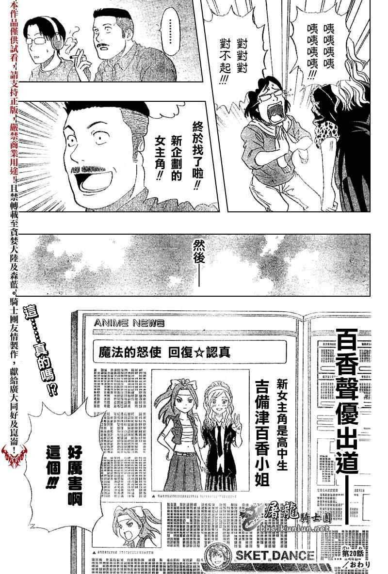 第20话