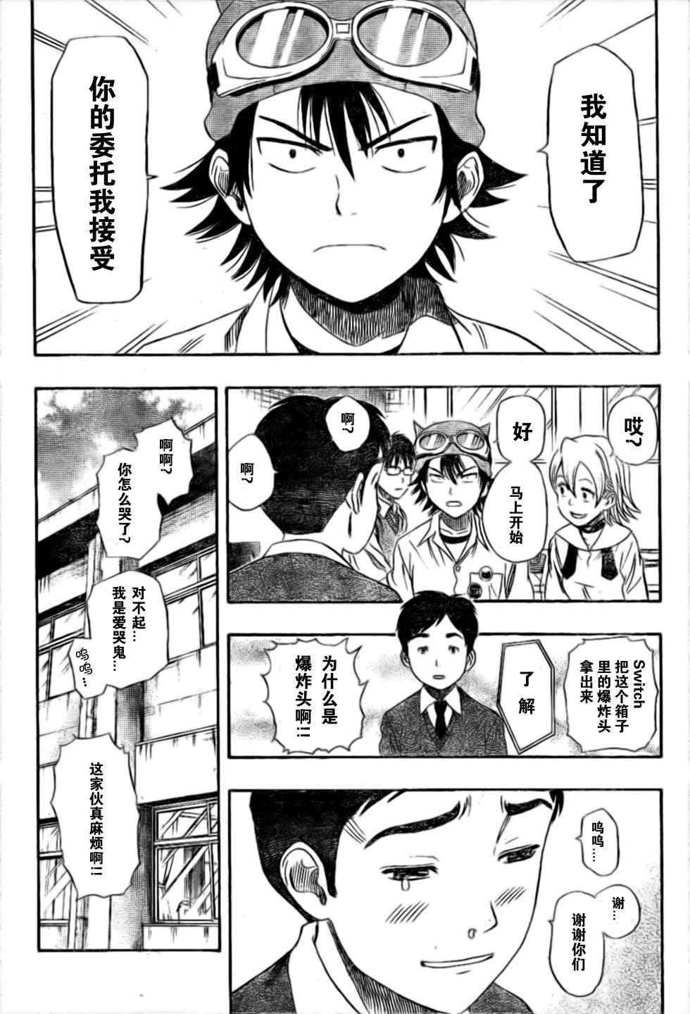 第21话